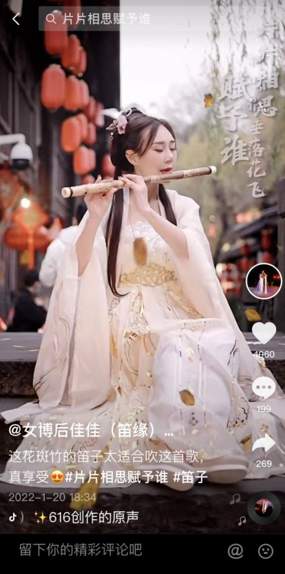抖音直播激励传统文化内容  流量、现金助力优质主播发展524.png