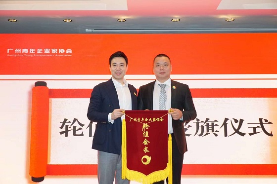欢创集团总裁罗宁弟先生担任“广州青年企业家协会”轮值会长—