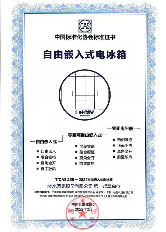 为何海尔智家对科技的理解最深刻？