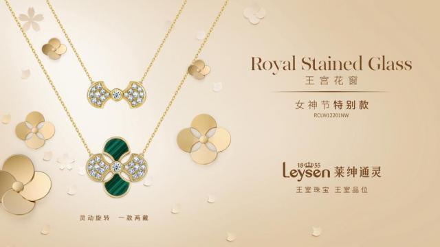 项链什么牌子比较好丨为追梦者加冕，这份来自莱绅通灵的女神节礼物请查收