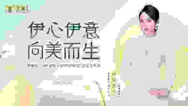  伊丽汇×伊能静×何姿，将会碰出怎样的火花？