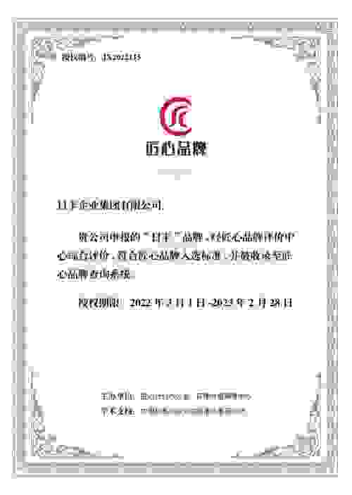 坚守匠心，持续发展！日丰集团入选2021“匠心品牌”榜单