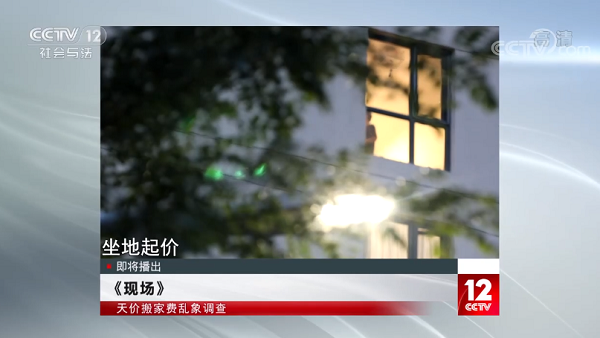 散装式搬家没有未来 它们正在搬空消费者的信任