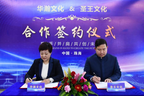 华瀚文化携手圣王文化共同探讨国学教育的协同发展