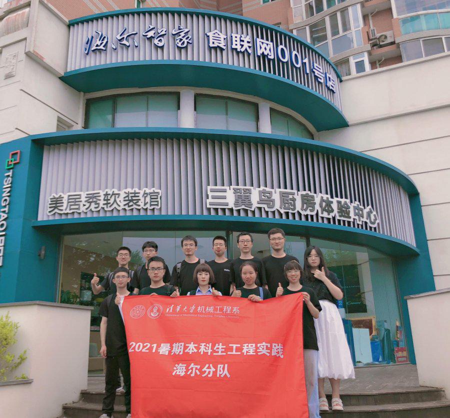 智慧厨房初体验：清华大学暑期小分队打卡海尔食联网001号店！