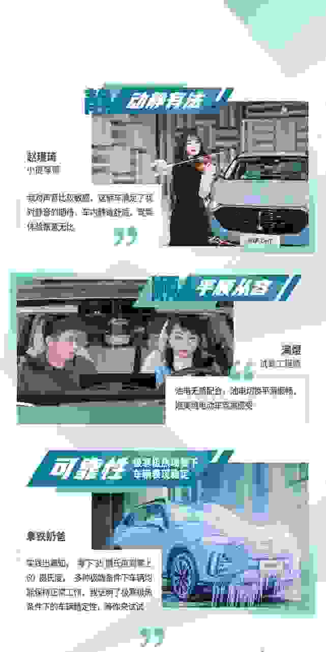 智电未来 拿手好戏，拿铁DHT上市发布会-图6