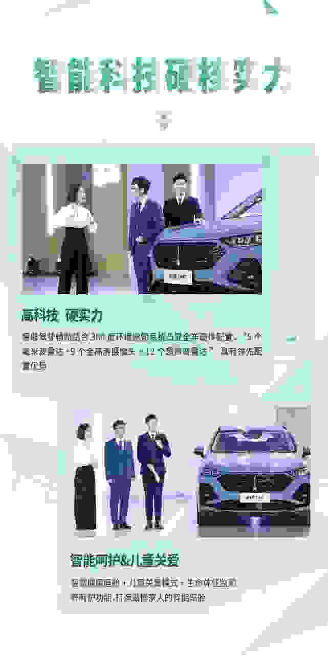 智电未来 拿手好戏，拿铁DHT上市发布会-图7