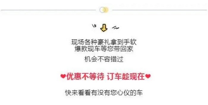 智电未来 拿手好戏，拿铁DHT上市发布会-图9