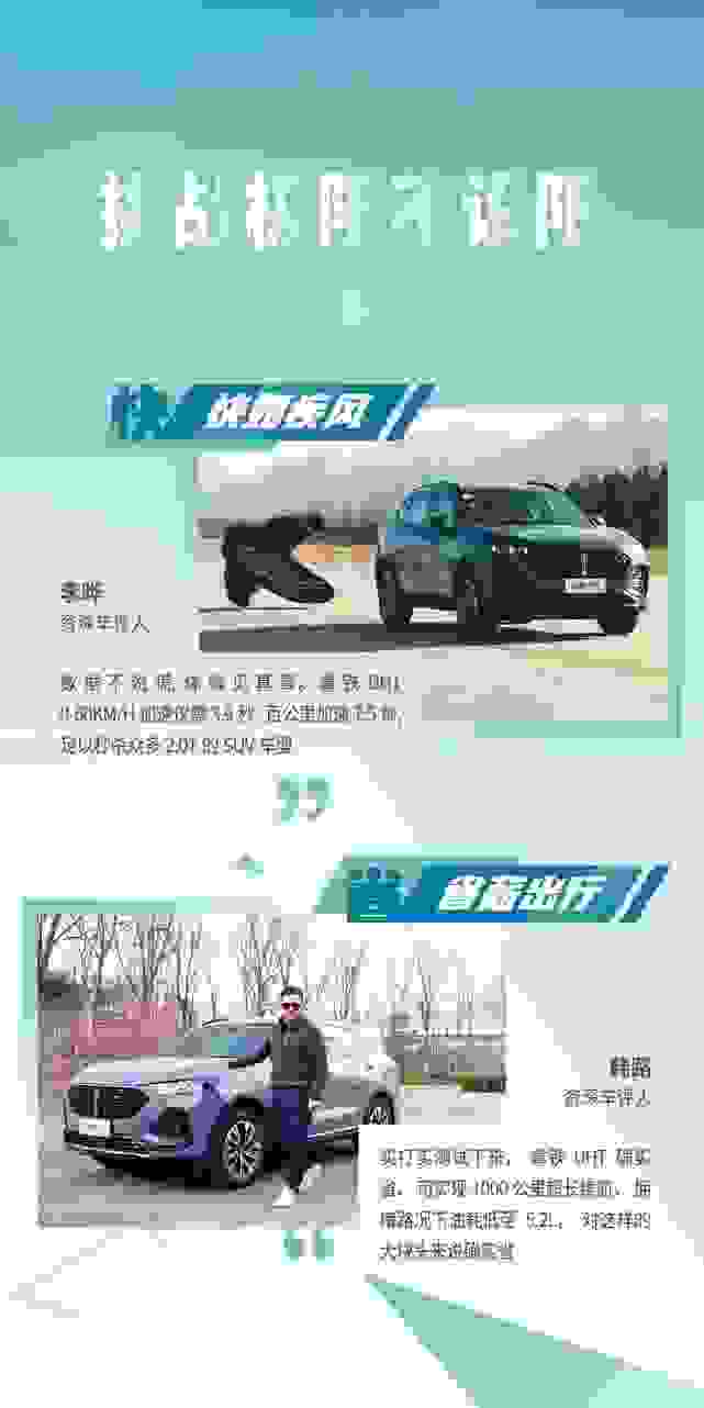 智电未来 拿手好戏，拿铁DHT上市发布会-图5