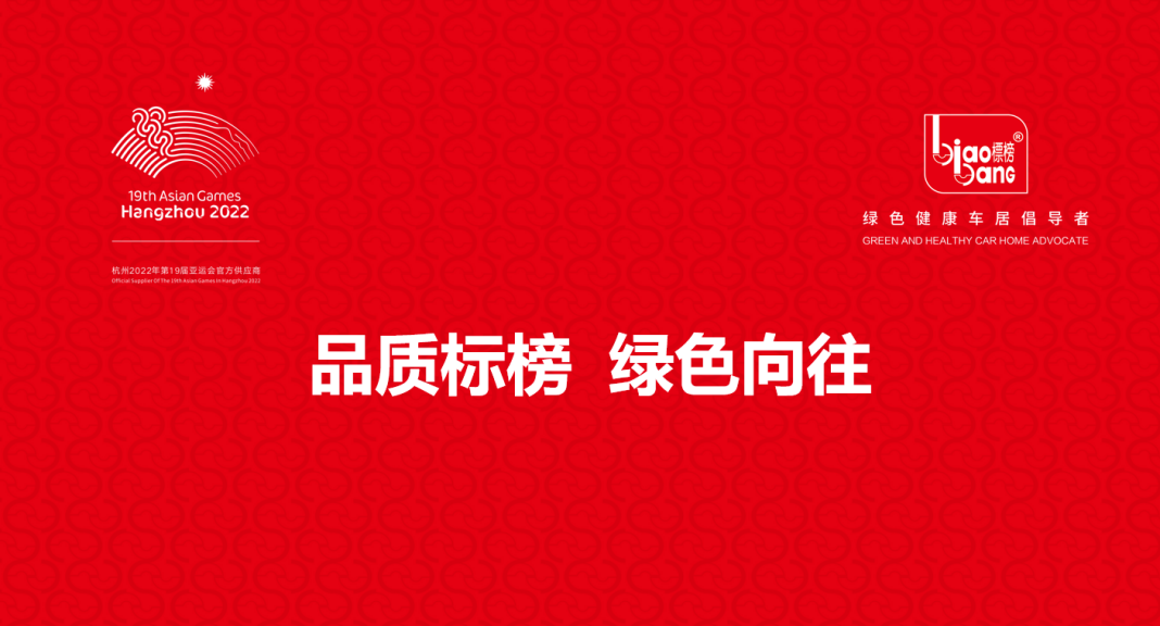标榜集团：论证传统生产企业超级符号品牌路