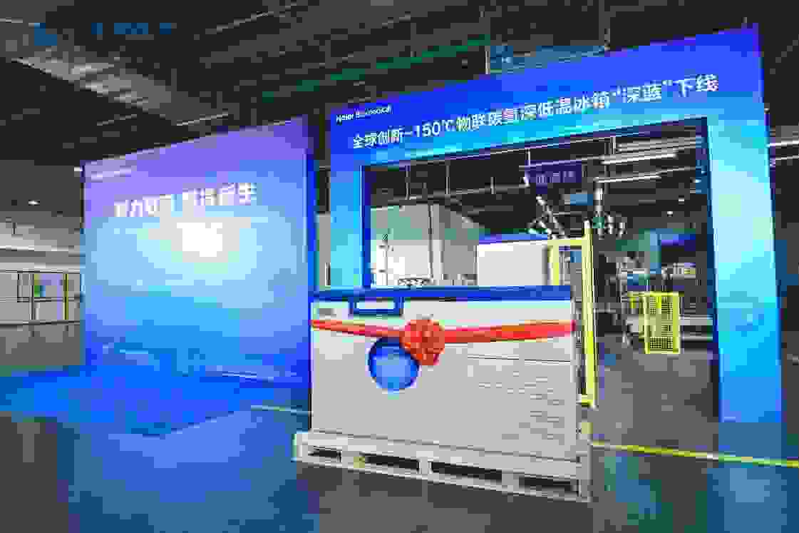 先立后破，科创驱动！海尔生物践行绿色转型，打造低碳型企业样板