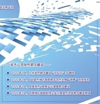 数字藏品火中有忧 你会花钱购买一个摸不着的产品吗？