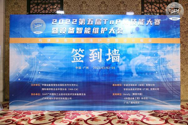 Xerafy（赛斐）RFID技术携手TnPM助力中国制造业实现工业4.0