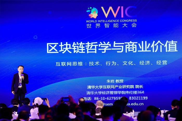 著名互联网专家、法学家叶军参加第三届世界智能大会