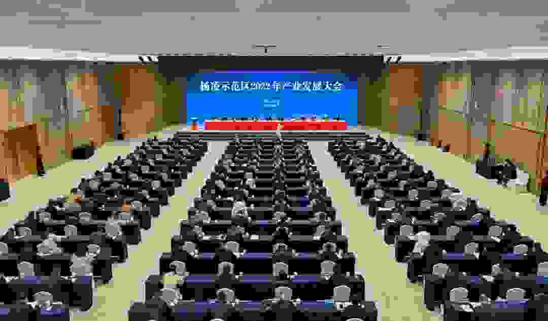 杨凌示范区2022年产业发展大会
