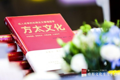 企业家、管理学者寻路VUCA时代的企业管理之道 做成人成事的长期主义者