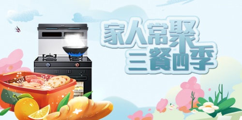 享受美食更简单，大品牌科恩集成灶解锁多重美味