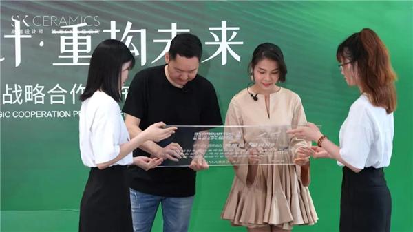 高值设计·重构未来——SK瓷砖x金堂奖战略合作云发布会