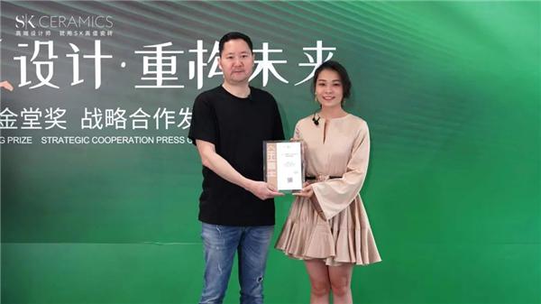高值设计·重构未来——SK瓷砖x金堂奖战略合作云发布会