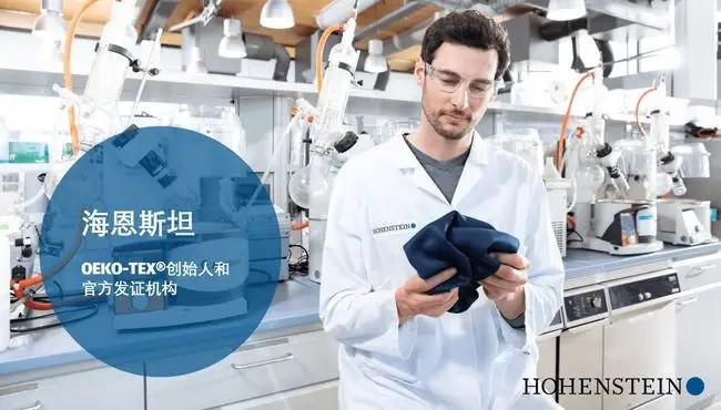 oeko-tex认证环保品质，赋予面料可持续时尚生命力