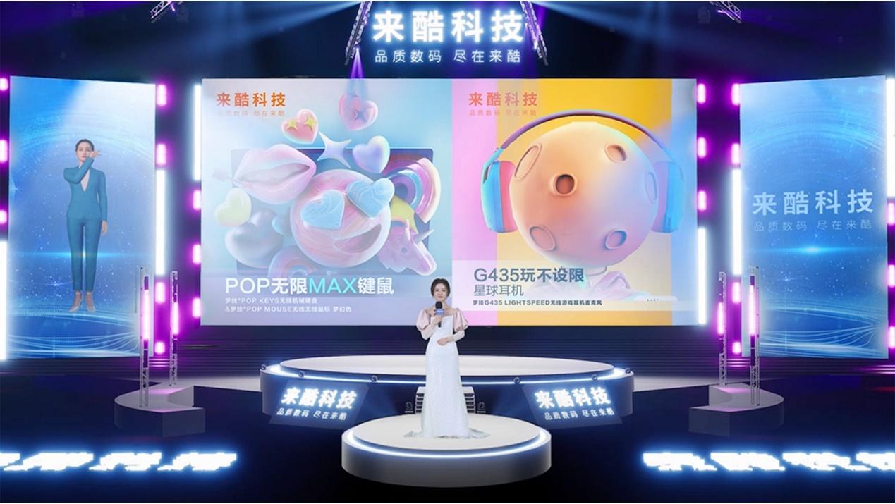 大咖共话2022来酷元宇宙生态大会：来酷将进一步突破产业边界