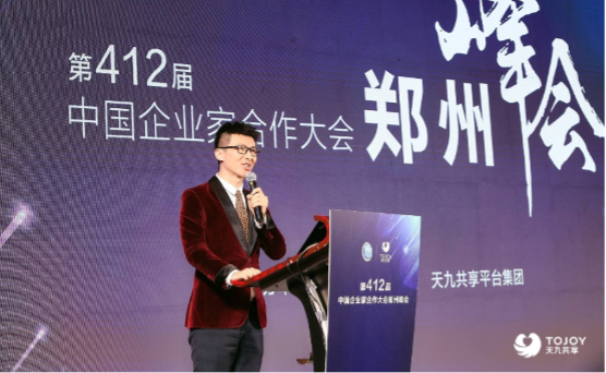天九共享积极响应“一起益企”服务行动 帮助中小企业解难题、促发展
