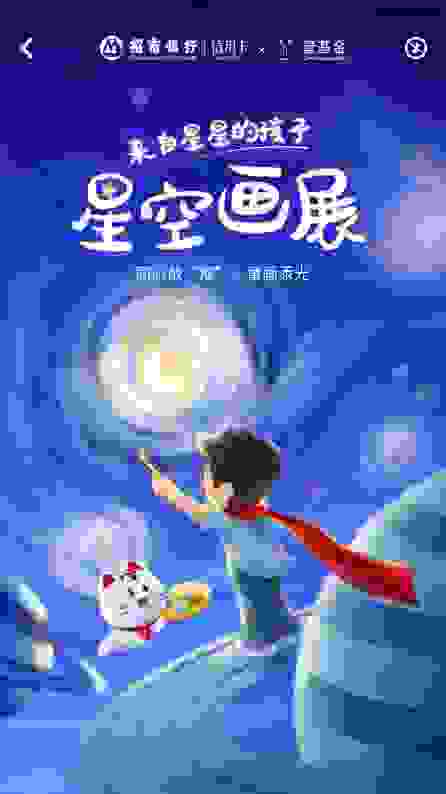 1积分起兑社会融合课，“小积分微慈善”走进自闭症儿童“星空画展”