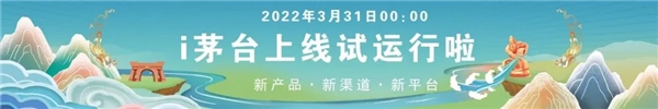 善行茅台 感恩思源 茅台集团举行壬寅年清明感恩大典