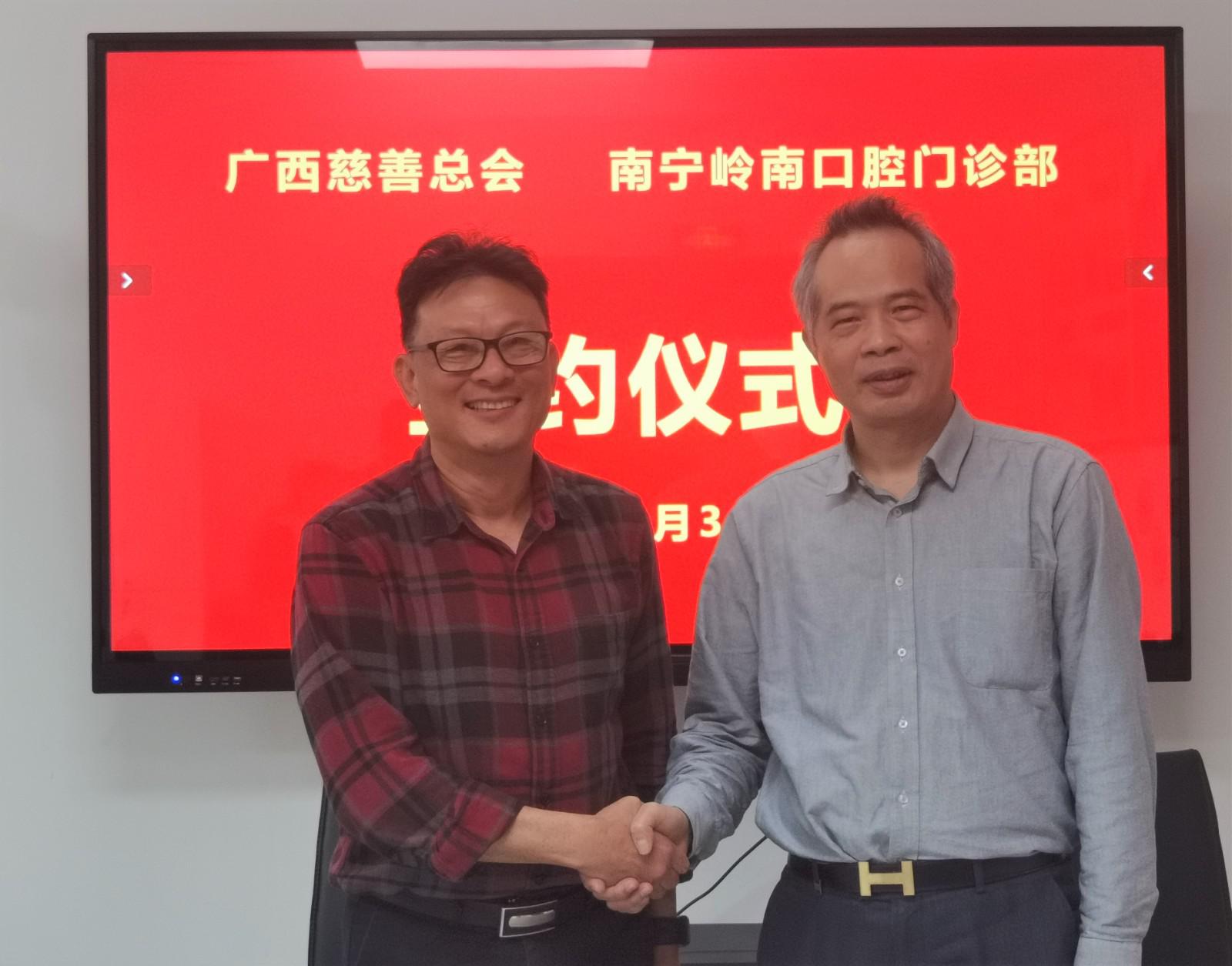 “爱牙医疗扶助—健康咀嚼行动”项目签约仪式在南宁举行