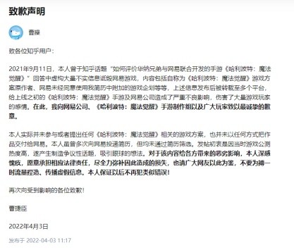 谨言慎行，网络并非法外之地，不实信息蹭热度不可取