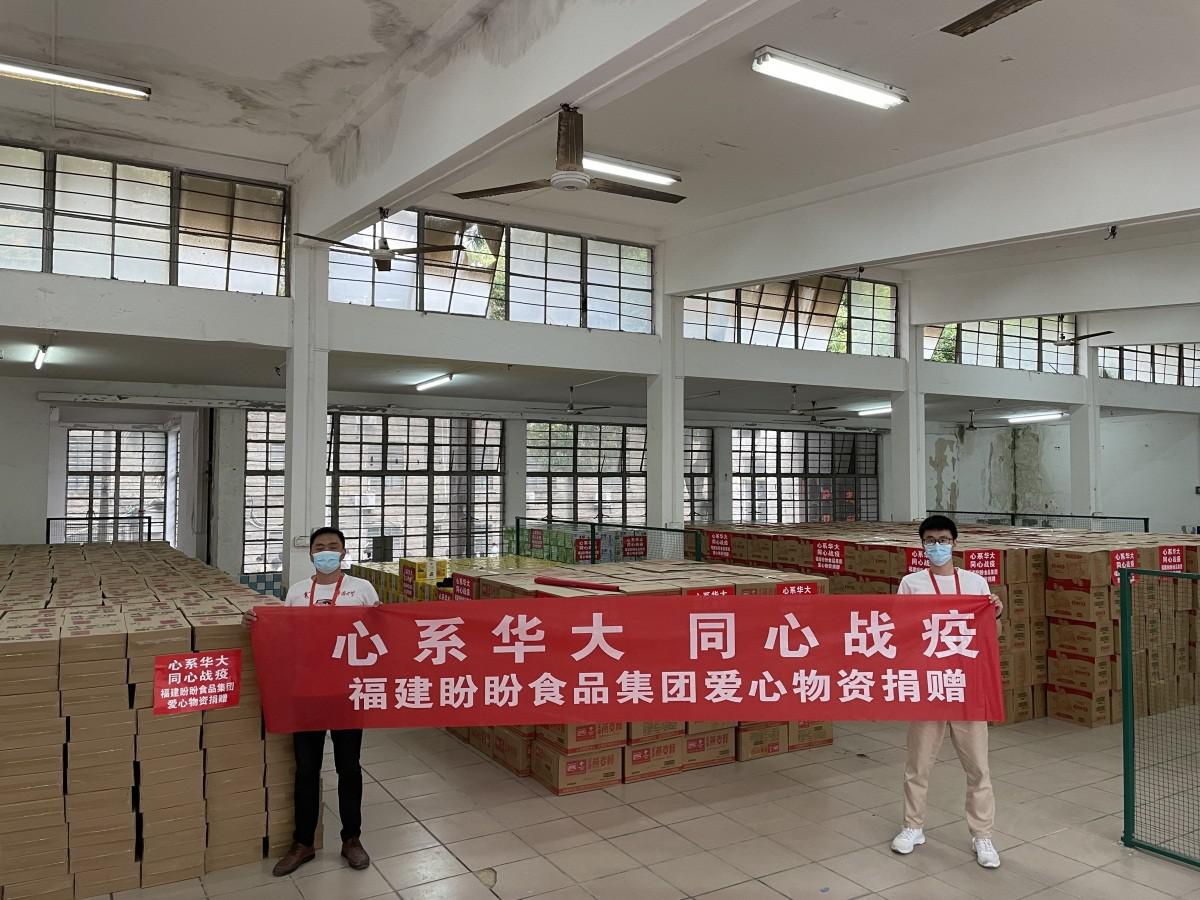 泉心泉意 晋心晋力 盼盼食品捐赠1100余万抗疫物资