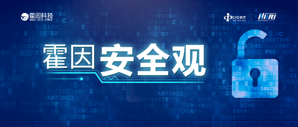 【霍因安全观】人工智能还能这么干？全域敏感数据发现的秘密武器！