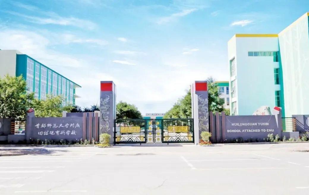 保伦电子itc报告厅解决方案助力首都师范大学附属回龙观育新学校掌声不断！