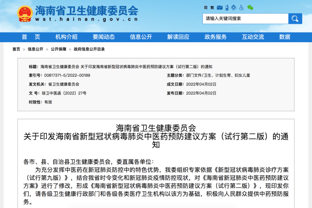 海南省沉香协会副会长刘之强：希望沉香能够在疫情防控中发挥更重要的作用