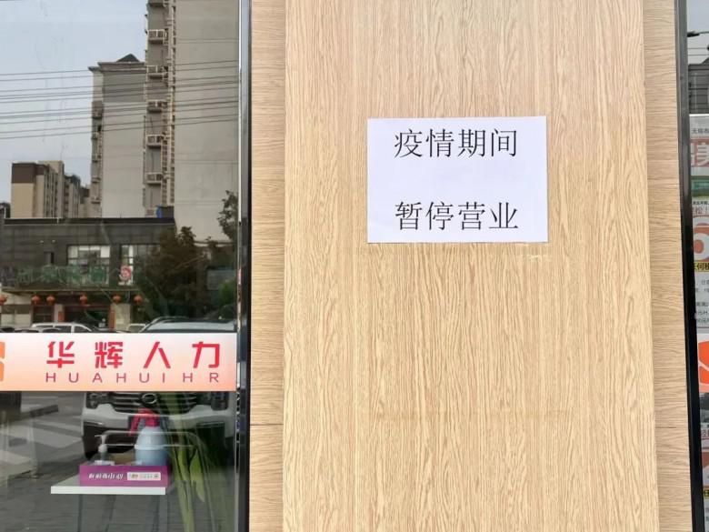 心系“疫”线，支援无锡｜华辉人力在行动！