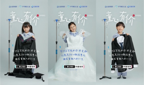 小互动，大善意！公益创意季正式上线