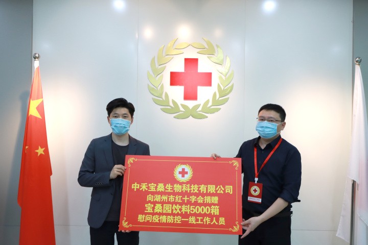 爱心捐赠，助力抗疫，中禾宝桑在行动！