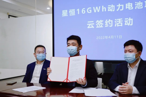总投资50亿！星恒16GWh动力电池项目落户江苏盐城