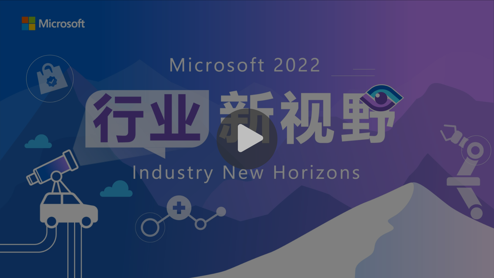 连接、可见、协作与新基座：超互联对制造业的启示