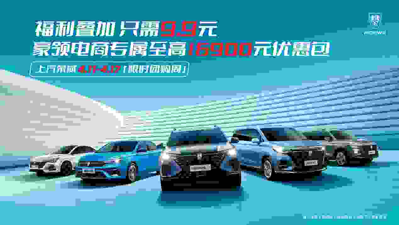 在家就能买新车，荣威探索线上线下融合新模式