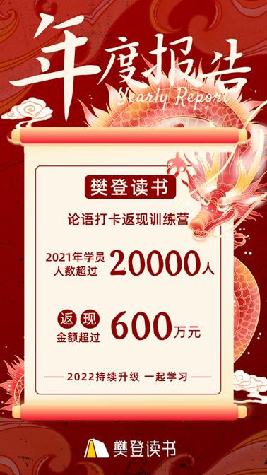 樊登