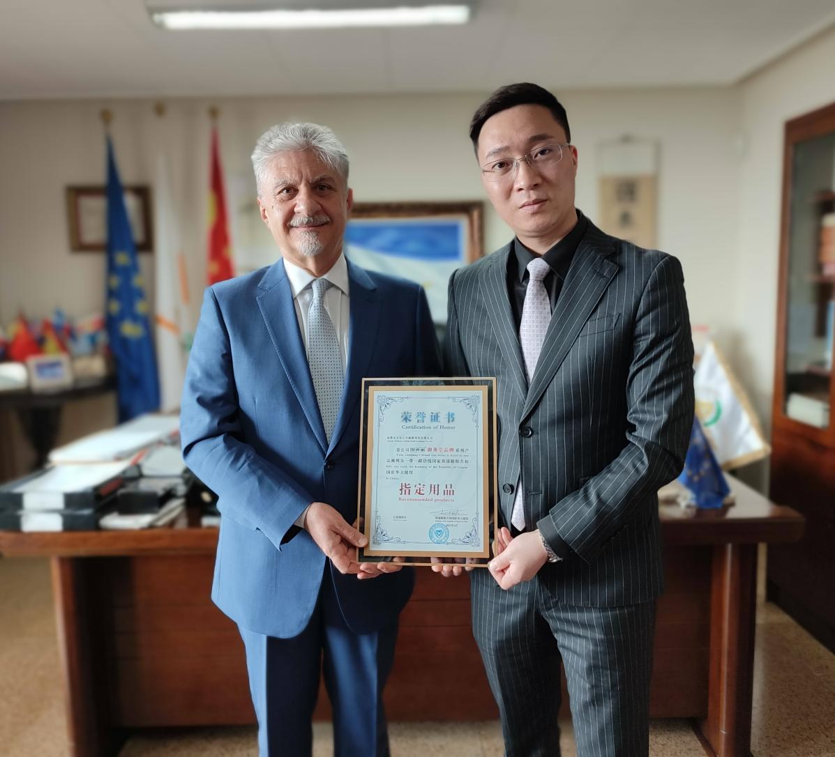 御弗堂荣获“一带一路”沿线国家塞浦路斯驻华大使馆指定用品授权
