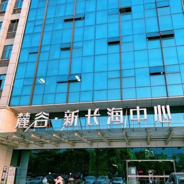 积加ERP产研搬新家啦~新“加”新体验，工作生活有新貌