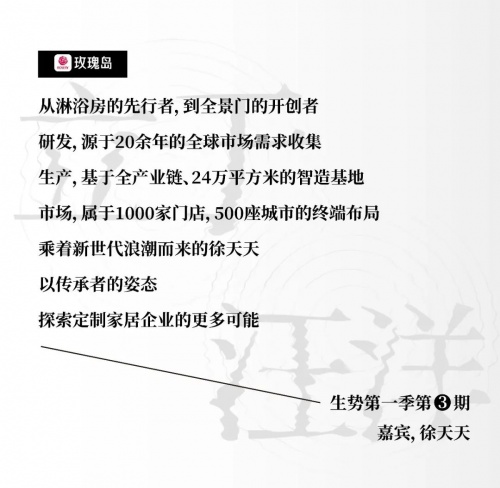 开辟定制家居新航线 | 家页生势 × 徐天天