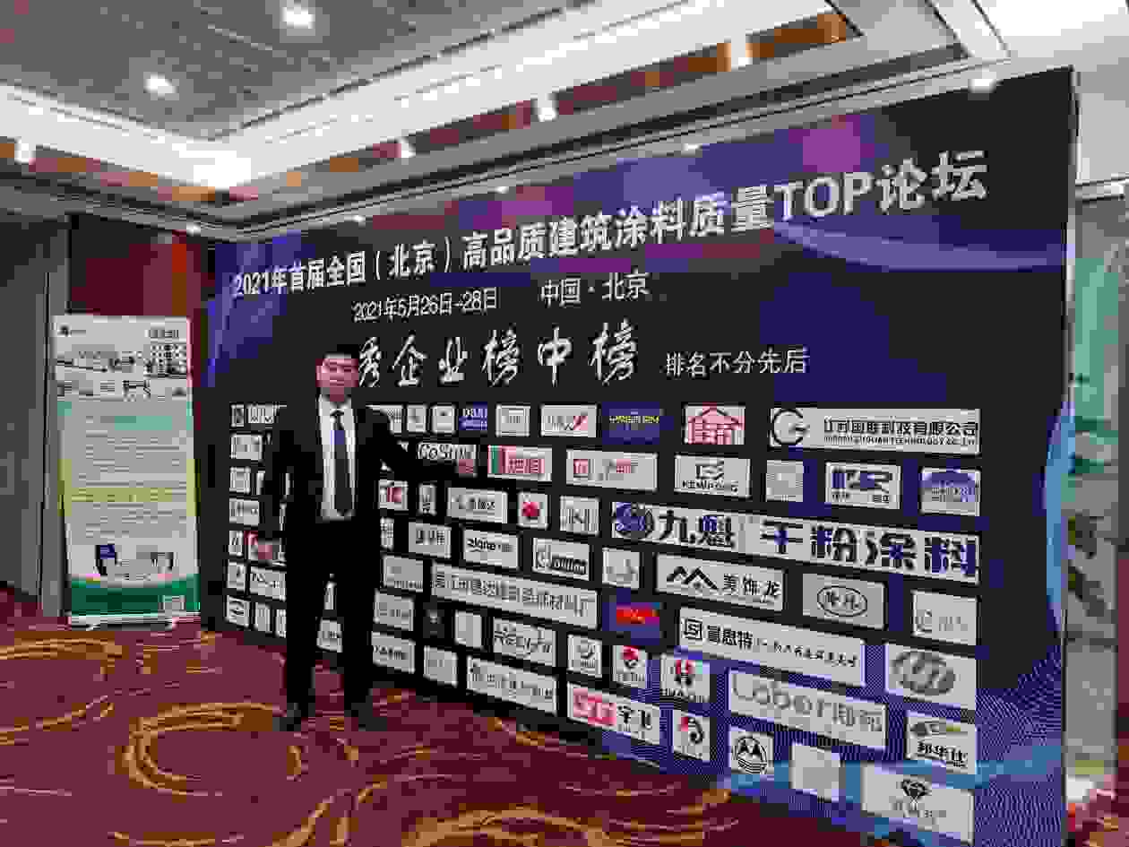 邢台恒基新材料科技有限公司（“艳恒牌”水性色浆）
