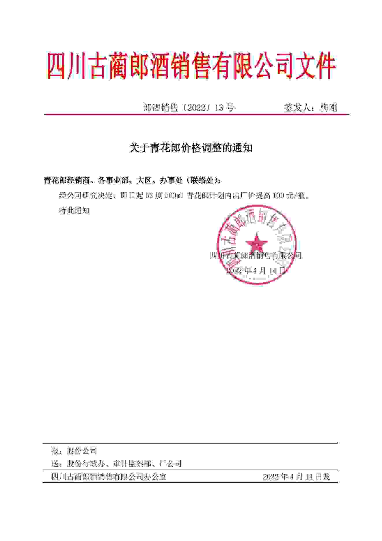 白酒业“马拉松大赛”开启，郎酒如何脱颖而出？