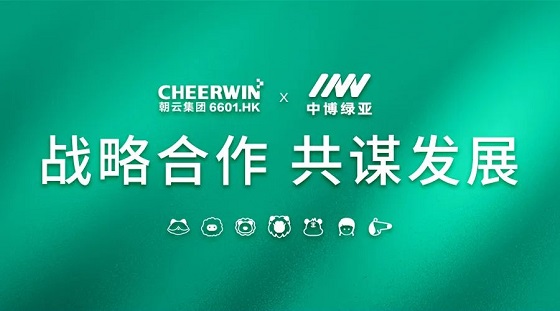 朝云集团（6601.HK）战略投资中博绿亚 布局宠物药及保健品业务
