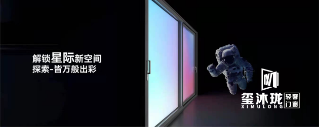 佛山玺沐珑门窗|生活视界，因品质更美好
