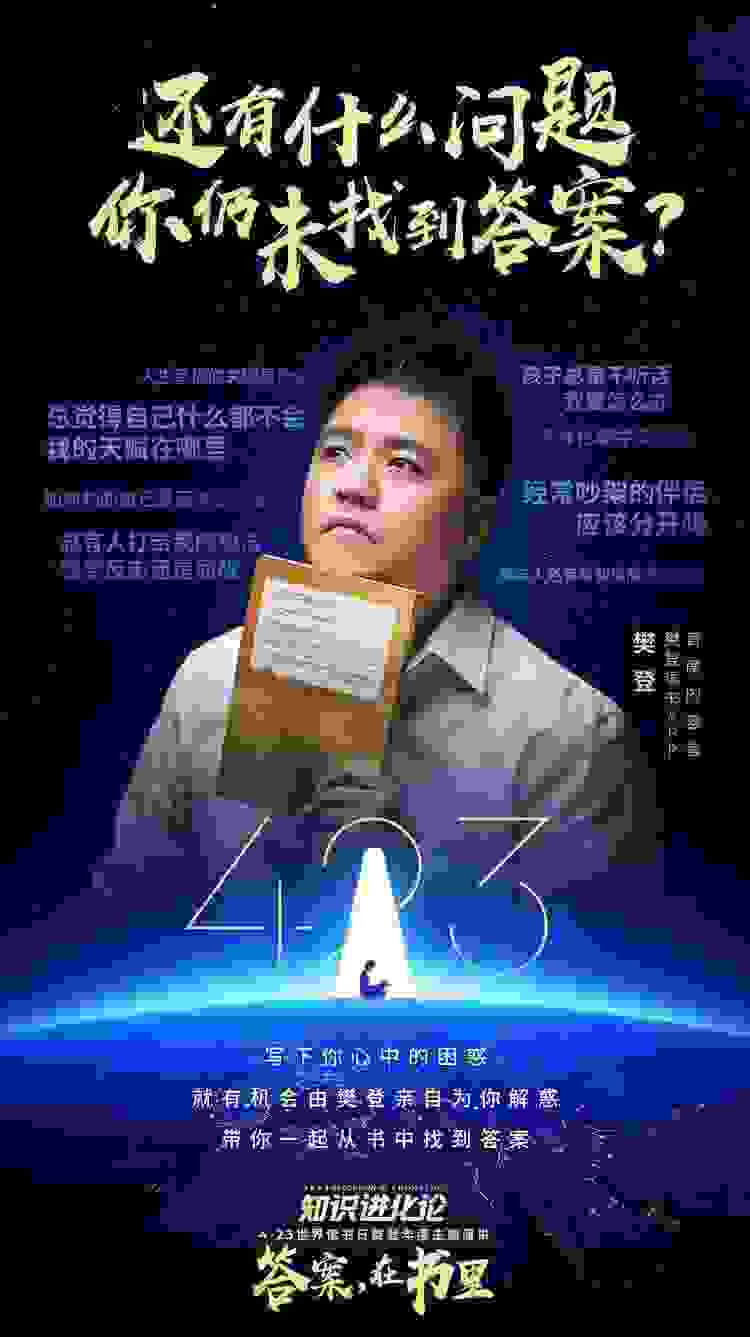 樊登读书