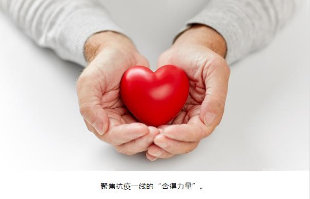 驰援8000+物资，舍得“疫”起守沪